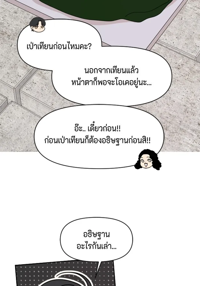 จริง ๆ แล้ว โอบารัมน่ะ… ตอนที่ 95 รูปที่ 29