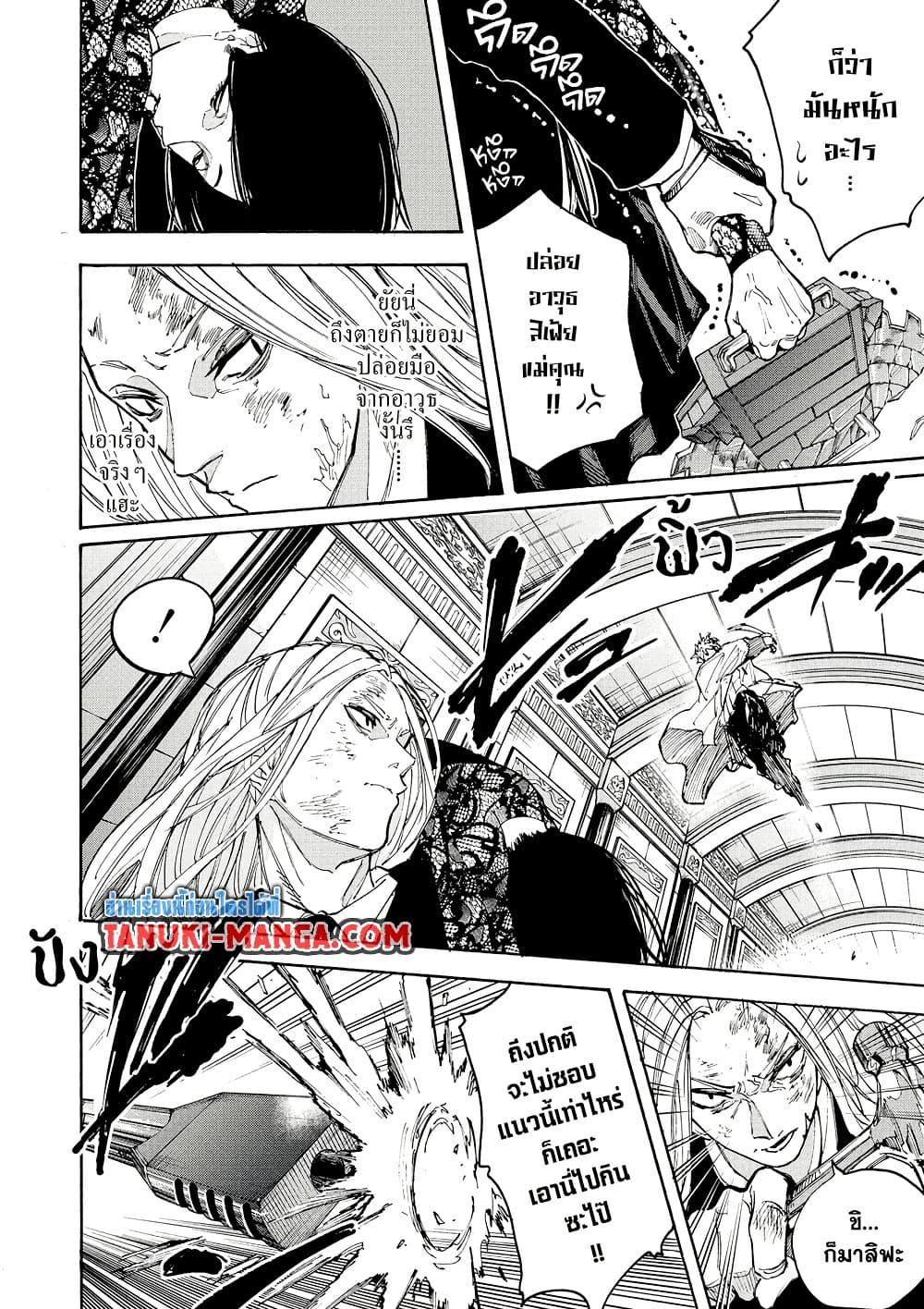 Manga-lc-com อ่านมังงะ อ่านการ์ตูน ออนไลน์ ฟรี Sakamoto Days ตอนที่ 1 2 3 4 5 6 7 8 9 10 11 12 13 14 ฟรี ไม่มีโฆษณา Manga-lc - อ่าน มังงะ อ่าน การ์ตูน ออนไลน์ อ่านมังงะ ฟรี