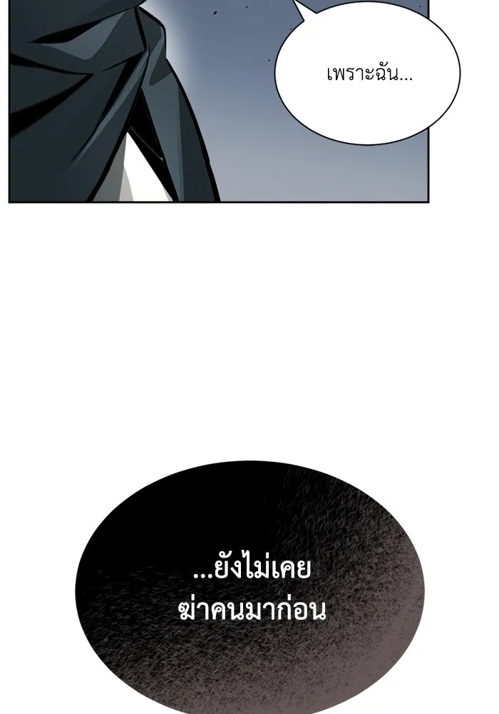 ชีวิตพลิกผันของลอร์ดผู้เกียจคร้าน ตอนที่ 47 ผลประโยชน์ร่วมกัน รูปที่ 91