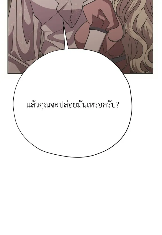 คมเขี้ยวชำระแค้น ตอนที่ 35 รูปที่ 20