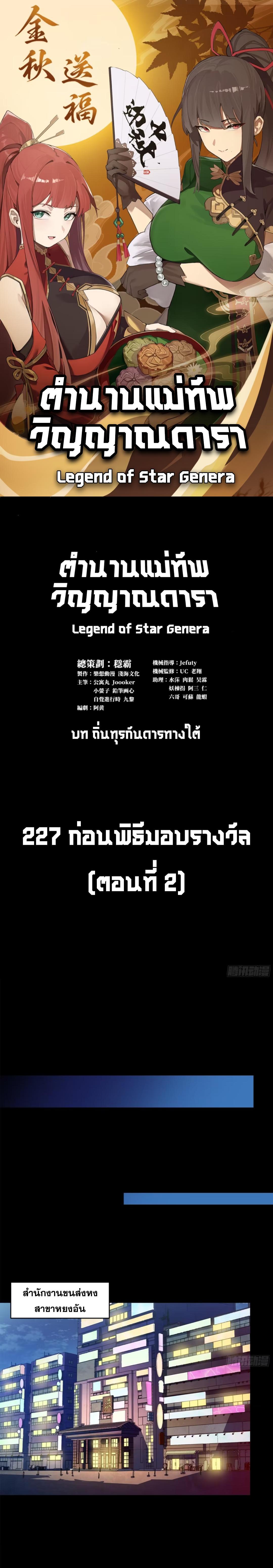 Manga-lc-com อ่านมังงะ อ่านการ์ตูน ออนไลน์ ฟรี Legend of Star General ตอนที่ 1 2 3 4 5 6 7 8 9 10 11 12 13 14 ฟรี ไม่มีโฆษณา Manga-lc - อ่าน มังงะ อ่าน การ์ตูน ออนไลน์ อ่านมังงะ ฟรี