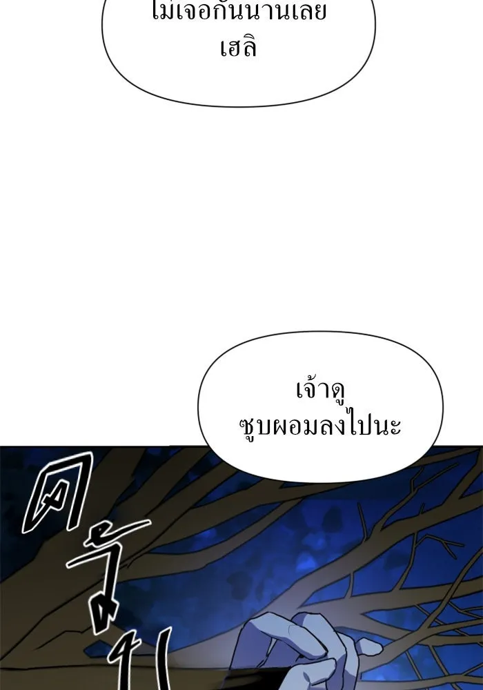 ชิงชีวิตพลิกลิขิตชะตา ตอนที่ 8 งานเลี้ยงรับรองวันคล้ายวันพระรา รูปที่ 85