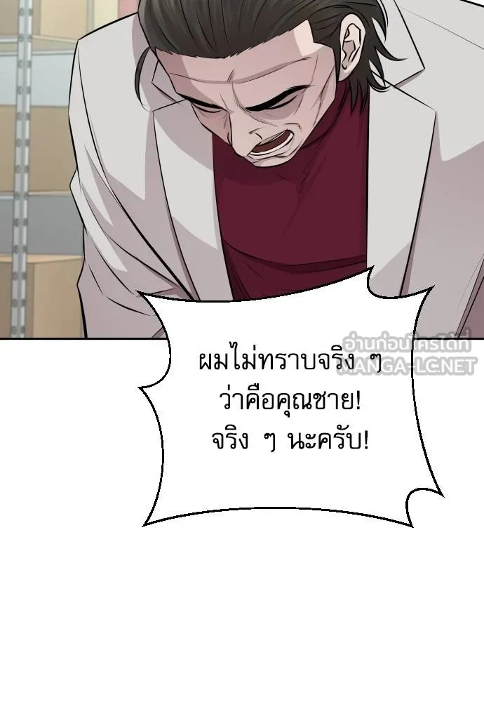 หลานอัจฉริยะ ตอนที่ 27 รูปที่ 66