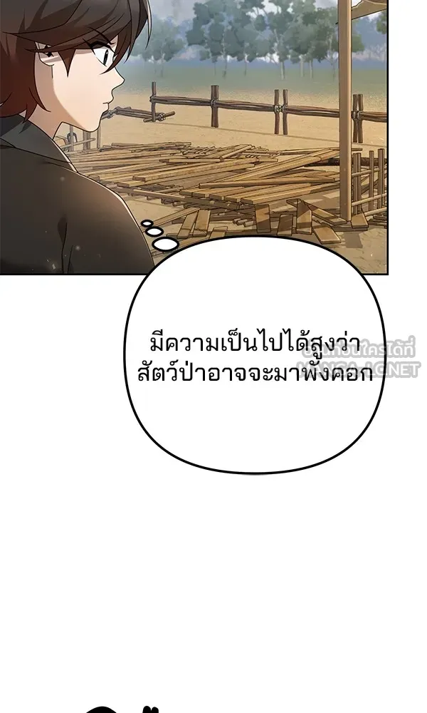 พอแล้วขันที อยากมีเจ้าโลก ตอนที่ 6 รูปที่ 72