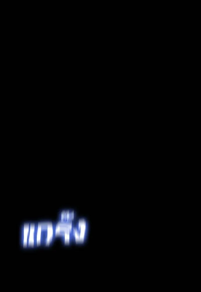 ยมราชลงทัณฑ์ ตอนที่ 57 รูปที่ 110