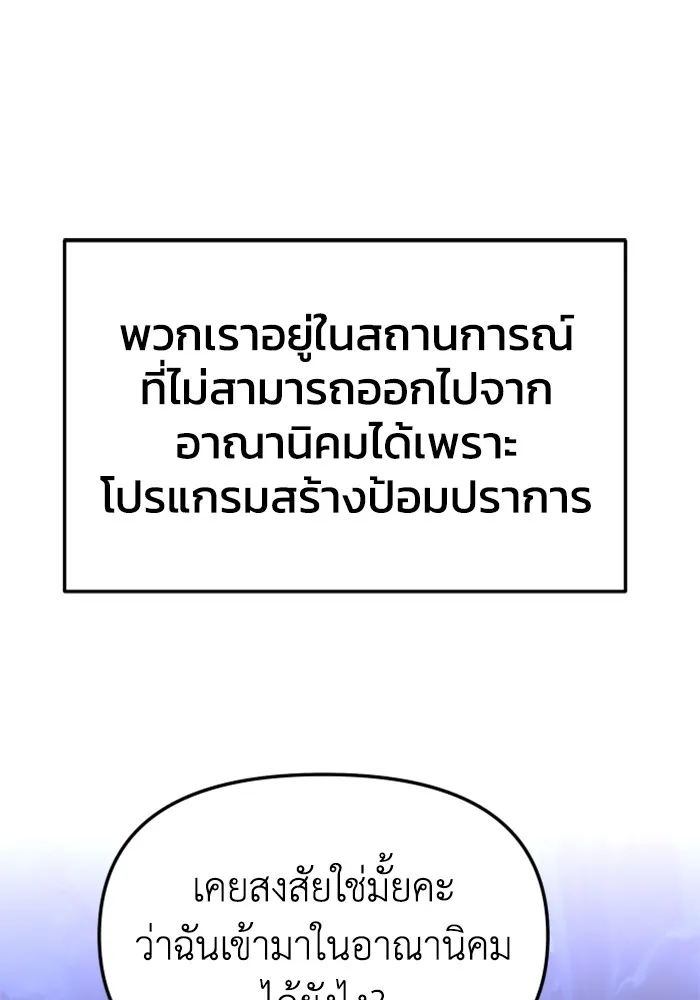 อดีตบอสหอคอย ตอนที่ 70 รูปที่ 25