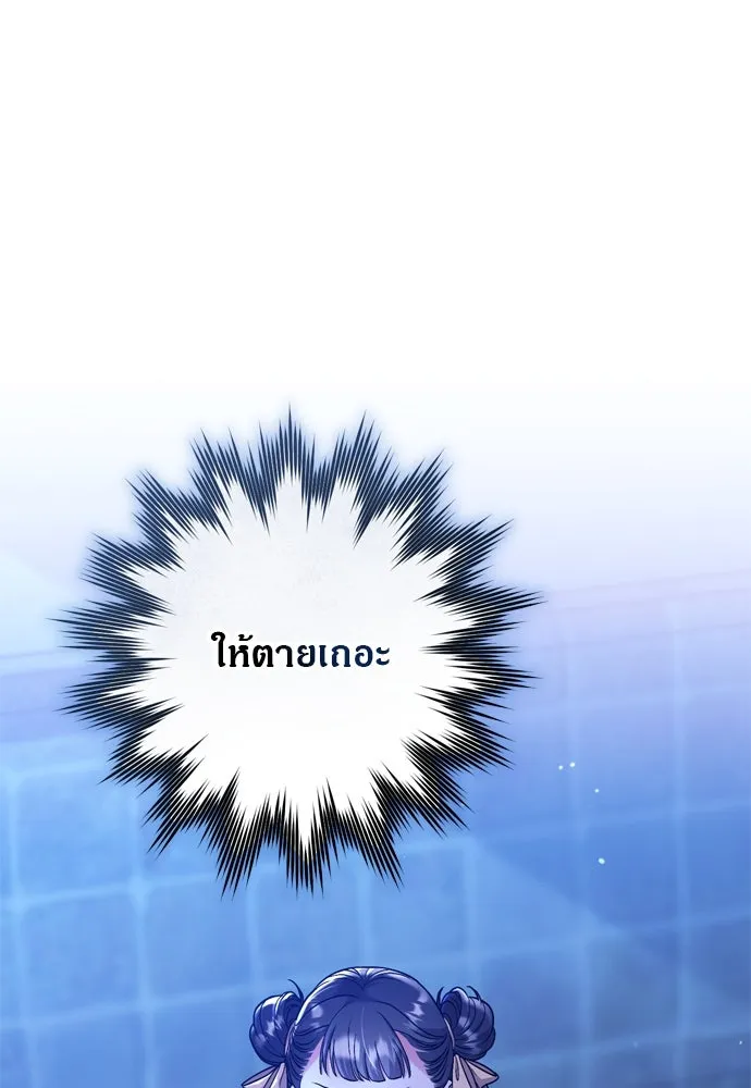 ข้าเนี่ยนะเป็นพระสนม ตอนที่ 12 การเก็บกวาดมือสังหารเป็นเรื่อง รูปที่ 49