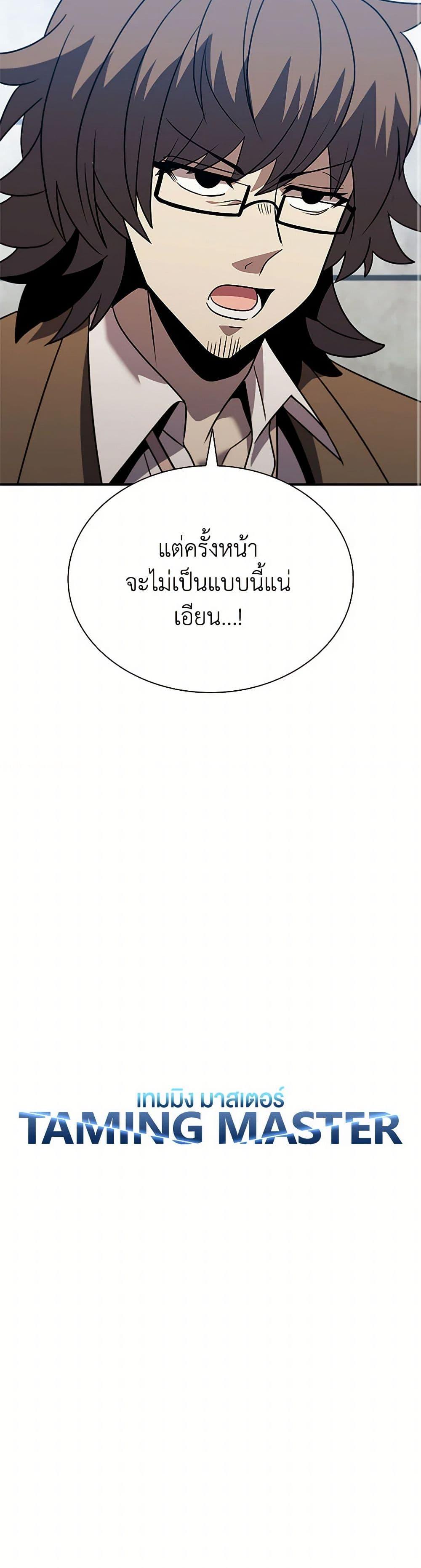 Manga-lc-com อ่านมังงะ อ่านการ์ตูน ออนไลน์ ฟรี Taming Master ตอนที่ 1 2 3 4 5 6 7 8 9 10 11 12 13 14 ฟรี ไม่มีโฆษณา Manga-lc - อ่าน มังงะ อ่าน การ์ตูน ออนไลน์ อ่านมังงะ ฟรี