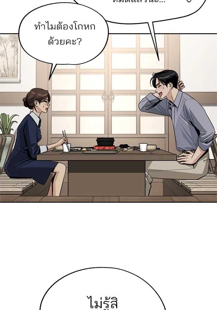 ความรักของอิซอบ ตอนที่ 78 รูปที่ 61