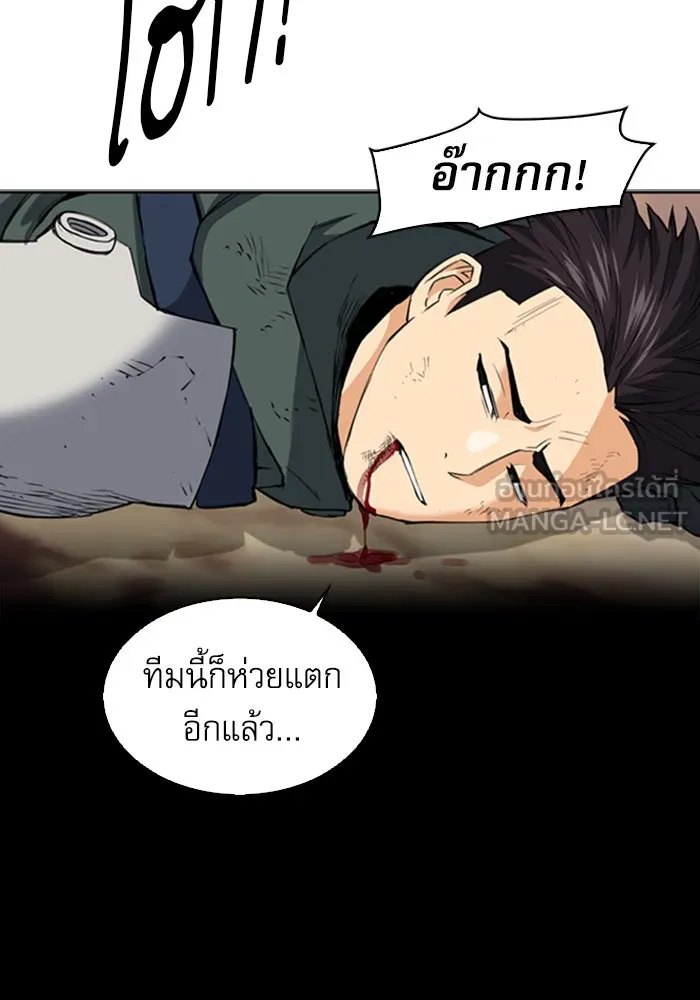ดรูอิดแห่งสถานีโซล ตอนที่ 23 รูปที่ 123