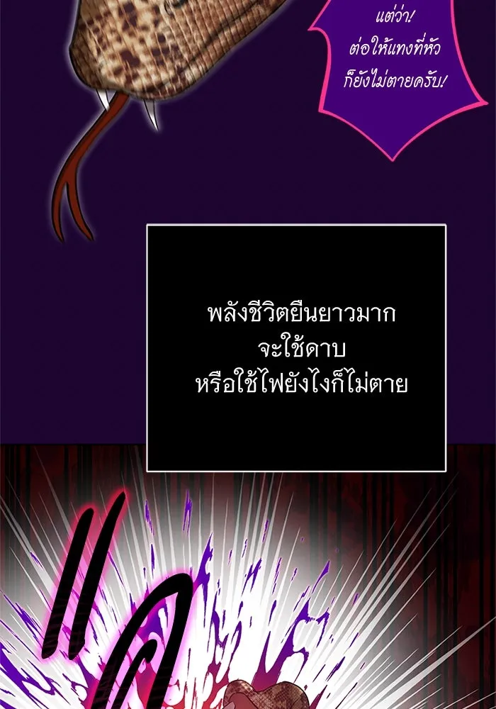 แด่ชู้รักของสามี ตอนที่ 80 รูปที่ 26