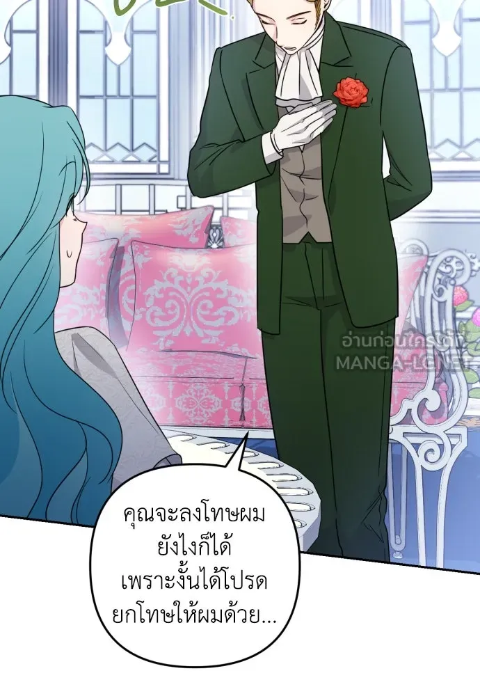 เลดี้มินต์ ตอนที่ 36 รูปที่ 84