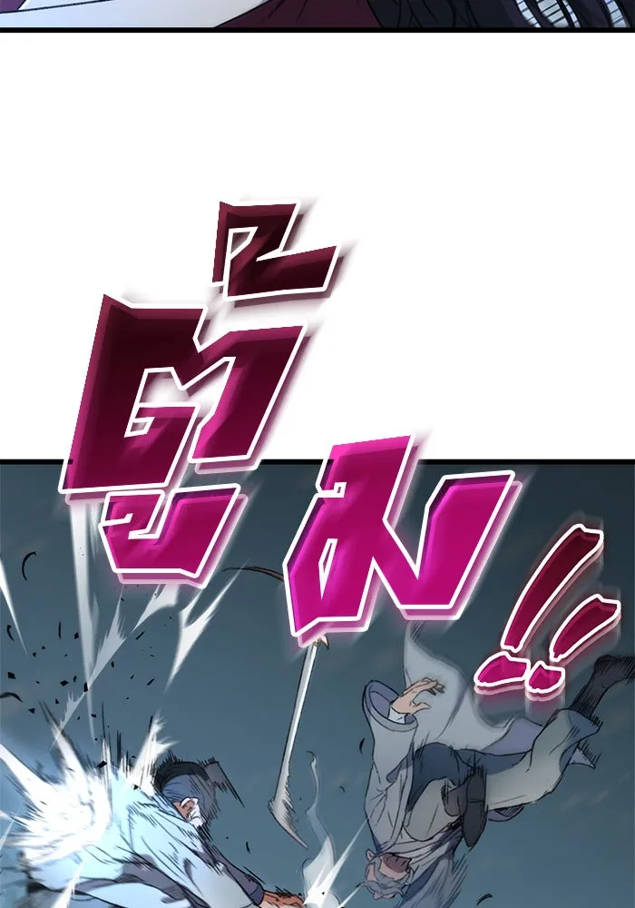 ดาบแห่งจักรพรรดิ ตอนที่ 5 รูปที่ 91