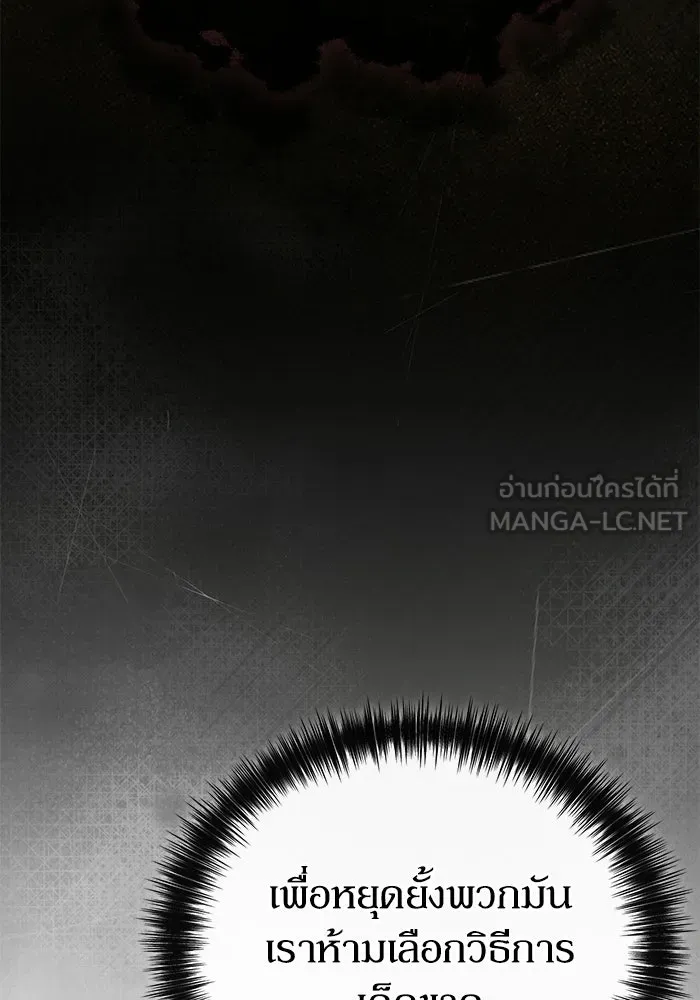 ผู้ย้อนเวลาผู้สร้างทุกสิ่ง ตอนที่ 3 รูปที่ 93