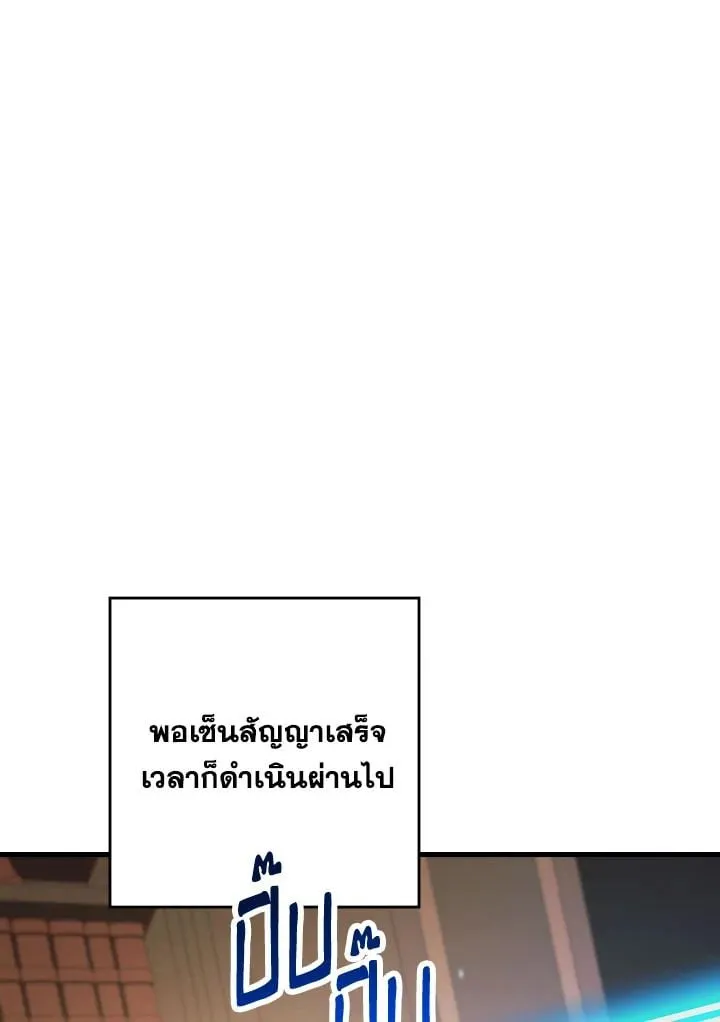 The Hero Returns ตอนที่ ตอนที่ 80 รูปที่ 68