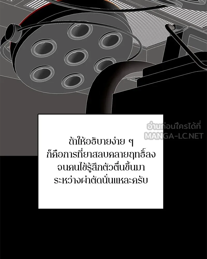 ตำนานเทพธิดาตกสวรรค์ ตอนที่ 91 รูปที่ 12