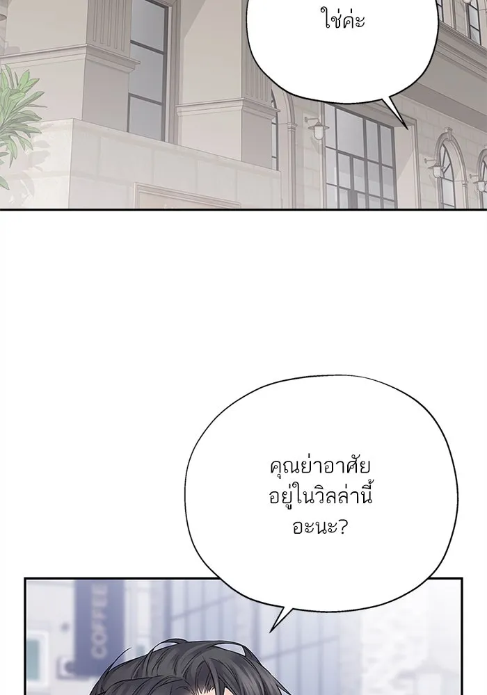 สลับรัก สลับชะตา ตอนที่ 6 รูปที่ 7