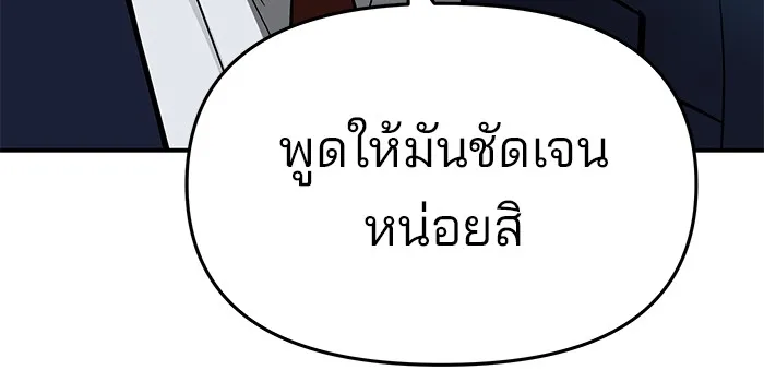 เลวฟาดเลว ตอนที่ 58 รูปที่ 8