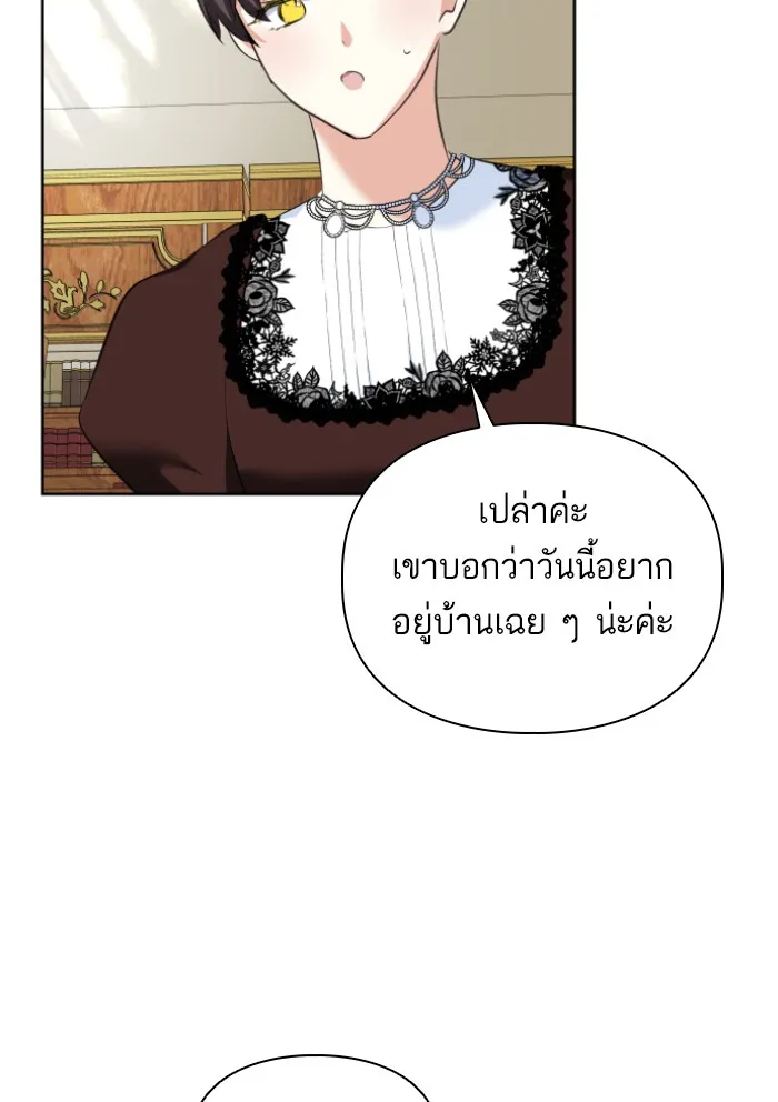 บุตรสาวของดยุกปีศาจ ตอนที่ 35 รูปที่ 37