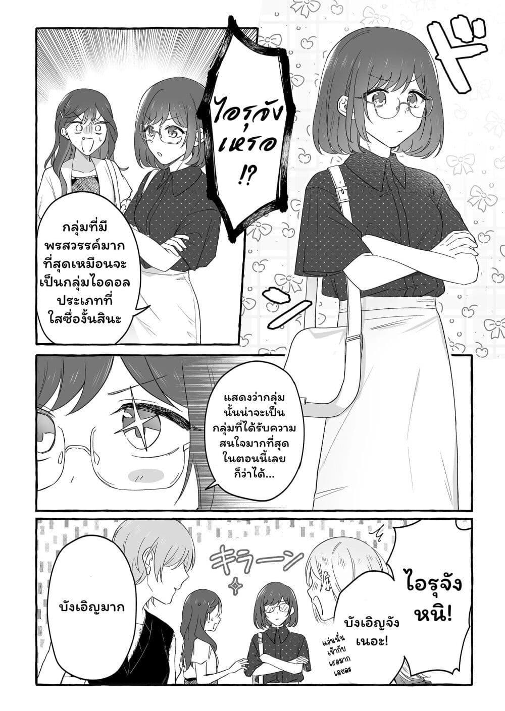 Manga-lc-com อ่านมังงะ อ่านการ์ตูน ออนไลน์ ฟรี Damedol to Sekai ni Hitori Dake no Fan ตอนที่ 1 2 3 4 5 6 7 8 9 10 11 12 13 14 ฟรี ไม่มีโฆษณา Manga-lc - อ่าน มังงะ อ่าน การ์ตูน ออนไลน์ อ่านมังงะ ฟรี