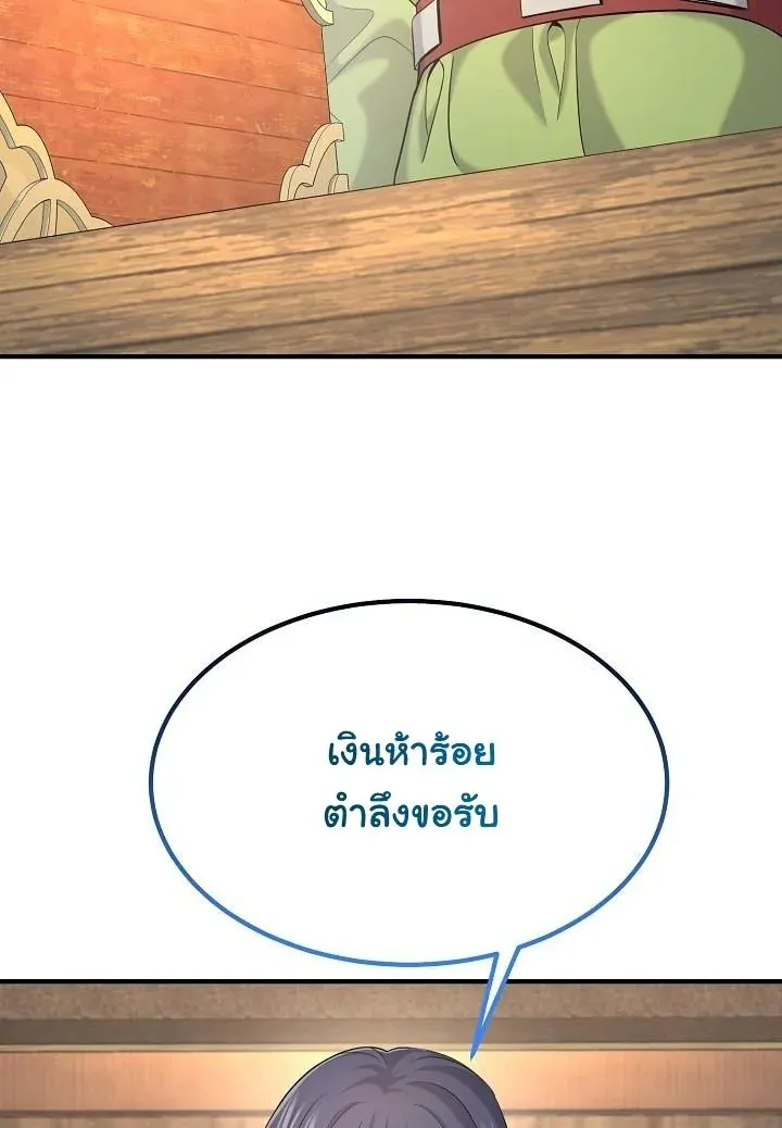 Monopolizing All Opportunities ชะตาฟ_าประทาน ข_าขอฮ_บเพ_ยงผ_เด_ยว ตอนที่ ตอนที่ 21 รูปที่ 24