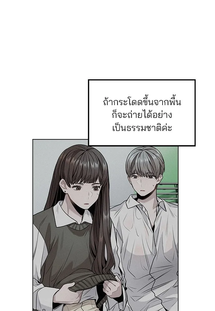 รักผิดแผน ตอนที่ 4 รูปที่ 145