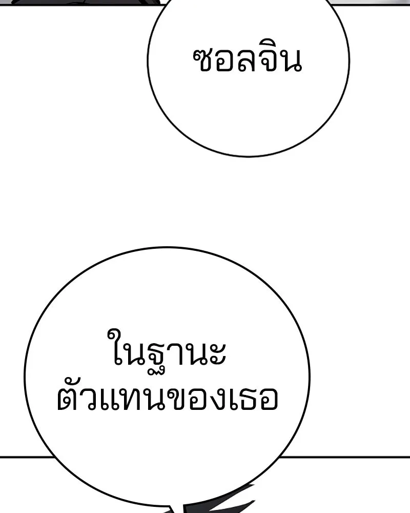 Player ตอนที่ 91 รูปที่ 43