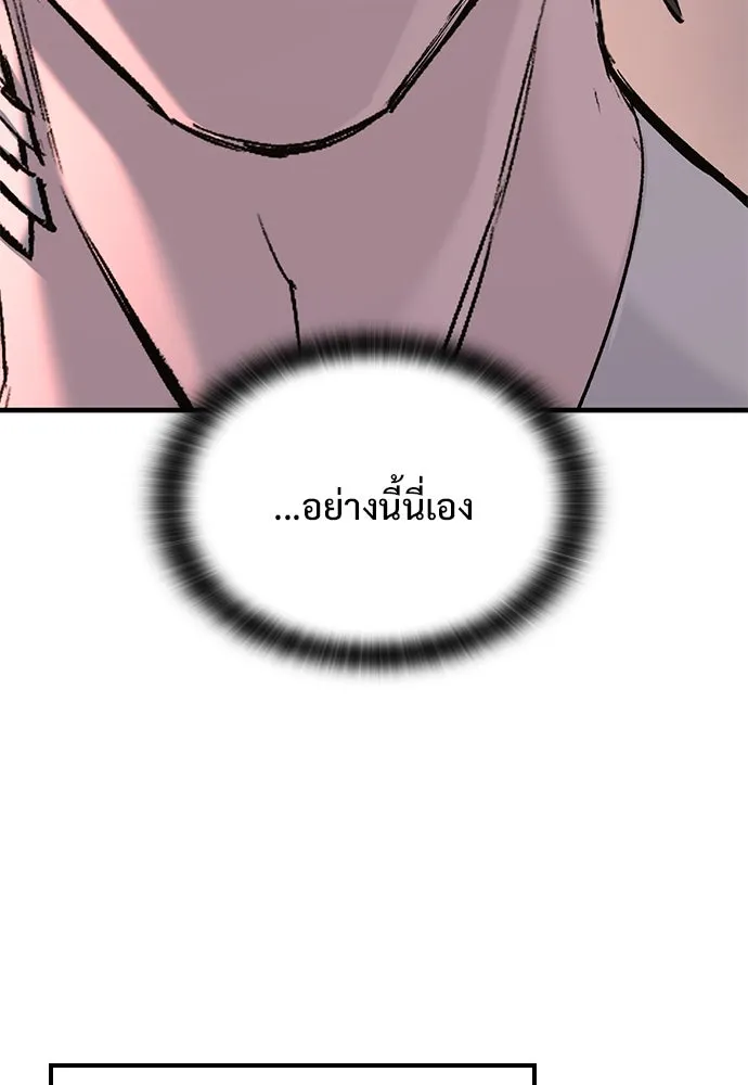 อัศวินวันเดียว ตอนที่ 23 รูปที่ 70