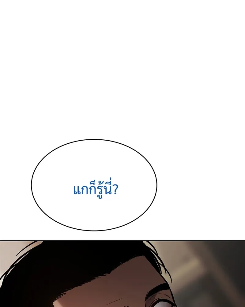 แบคXX ตอนที่ 47 รูปที่ 104