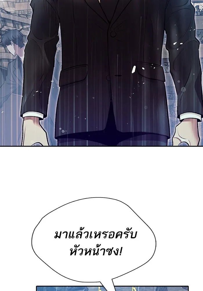 My S-Class Hunters ตอนที่ 111 วิธีรับมือกับละครจัดฉาก (2) รูปที่ 22