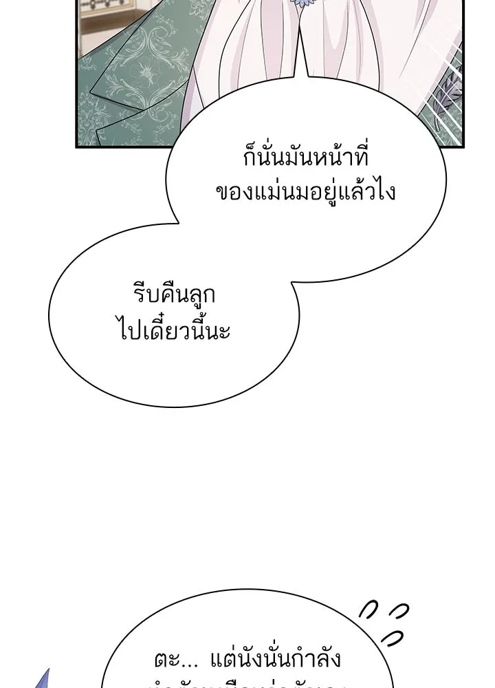อดีตภรรยาของพระเอกหนุ่มจอมคลั่งรัก ตอนที่ 70 รูปที่ 58