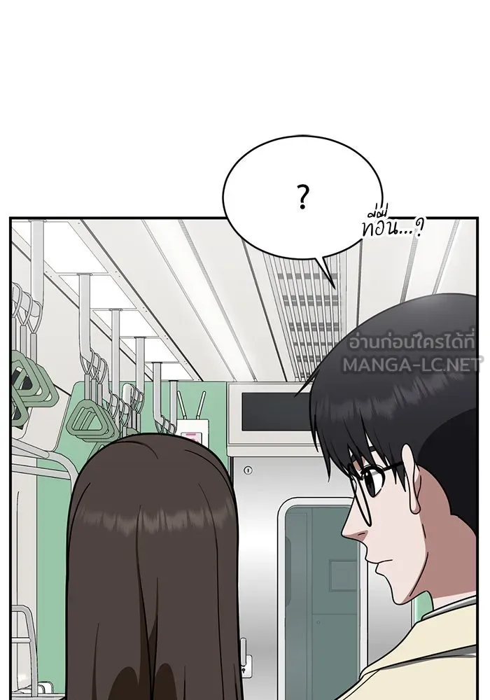 ช่วยเปลี่ยนฉันที ตอนที่ 144. ฮานายอง 17 รูปที่ 27