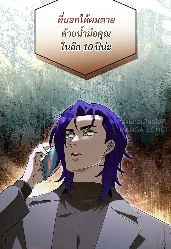 เชื่อเถอะ ฉันเป็นฮัน ตอนที่ 75 รูปที่ 118
