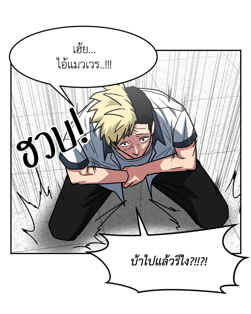 โรงเรียนสัตว์กินเนื้อ ตอนที่ 21 รูปที่ 62