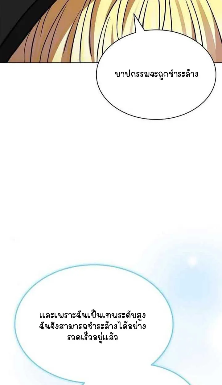 Part-Time Grim Reaper ตอนที่ ตอนที่ 28 รูปที่ 140