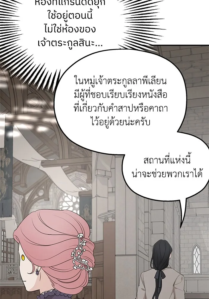 ครอบครัวสามีเห็นทีจะคลั่งรัก ตอนที่ 88 รูปที่ 31