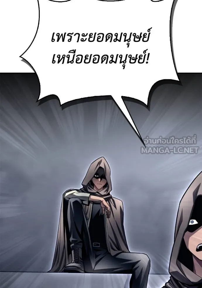 เกมของยอดมนุษย์ ตอนที่ 121 รูปที่ 93