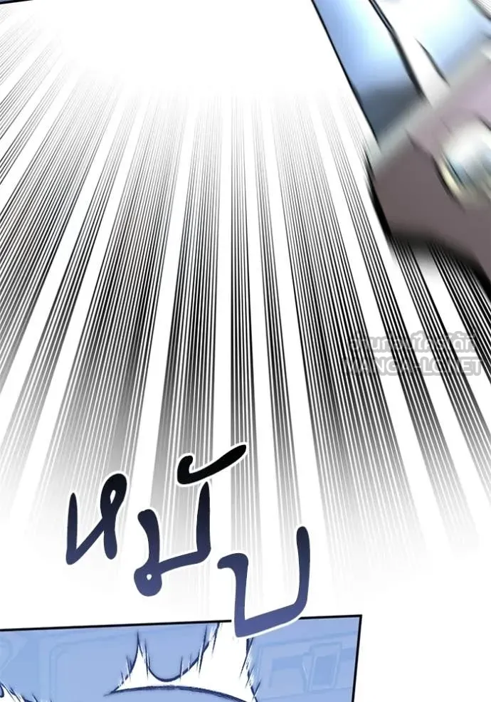 Return to Player ตอนที่ 210 รูปที่ 119