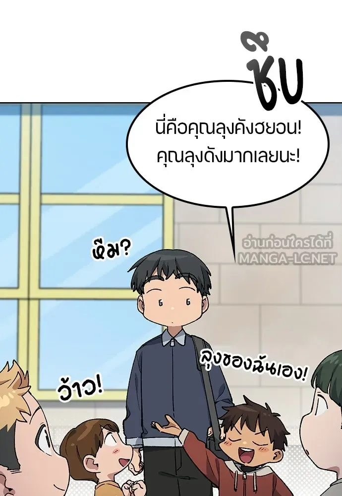 ตั้งแคมป์ฮีลใจในต่างโลก ตอนที่ 84 รูปที่ 30