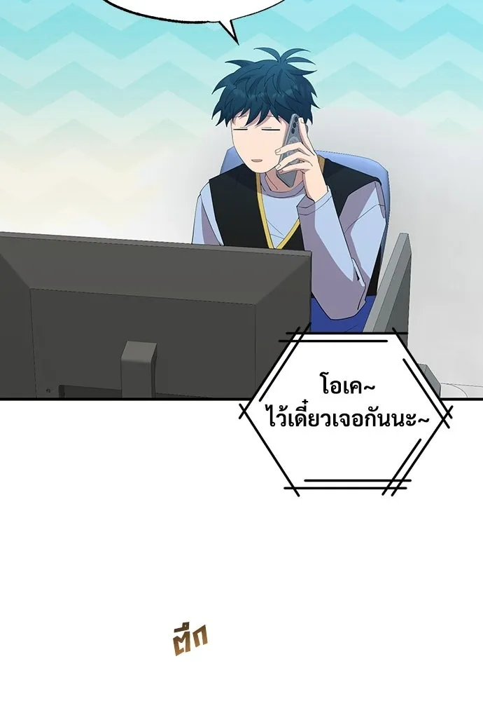 ร้านสะดวกซื้อต่างโลก ตอนที่ 24 รูปที่ 14