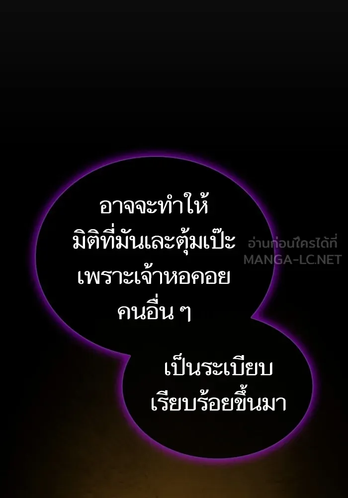 ผู้เล่นขั้นเทพแห่งหอคอยฝึกสอน ตอนที่ 178 รูปที่ 27