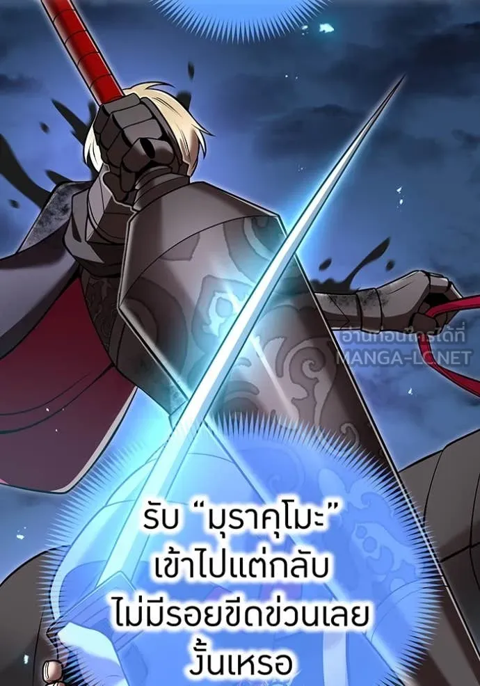 ฮันเตอร์สกิลโกง ตอนที่ 68 รูปที่ 71