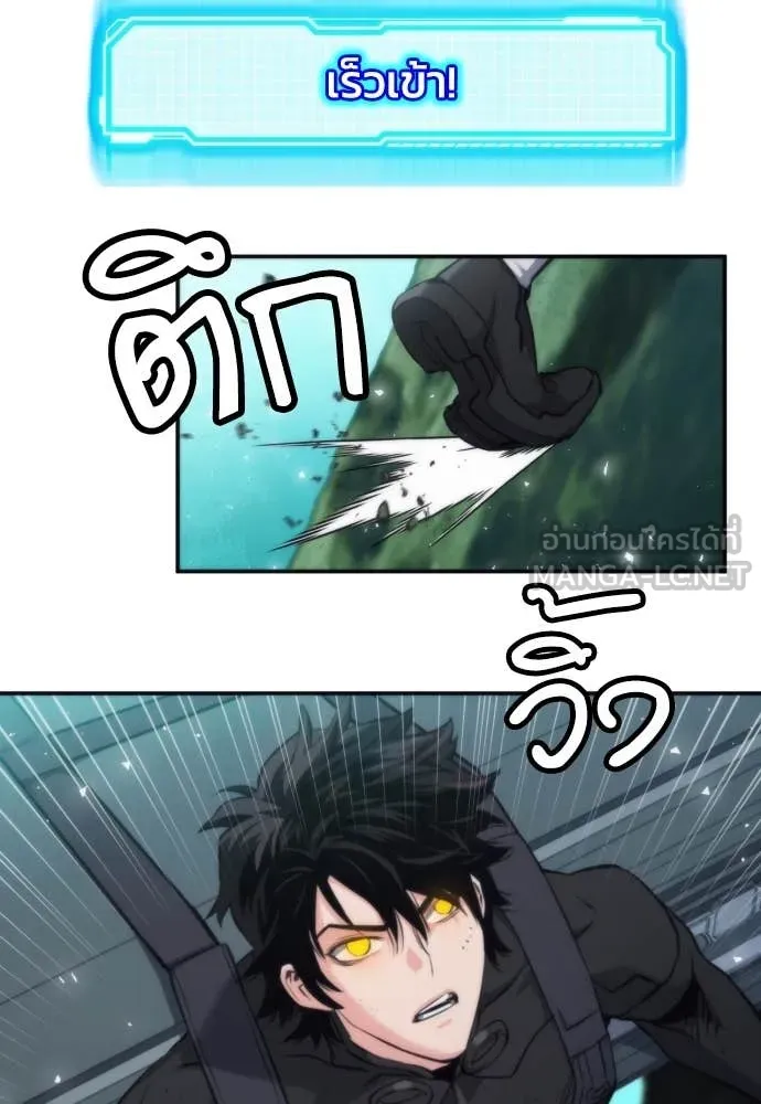 ดรูอิดแห่งสถานีโซล ตอนที่ 203 รูปที่ 86