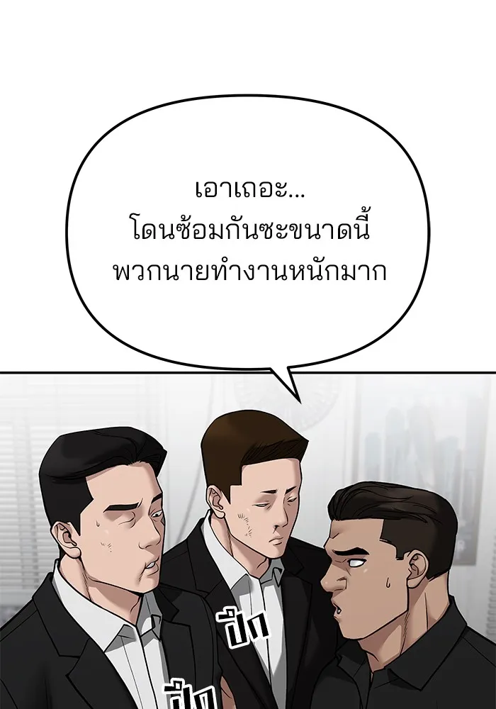เลวฟาดเลว ตอนที่ 100 รูปที่ 91