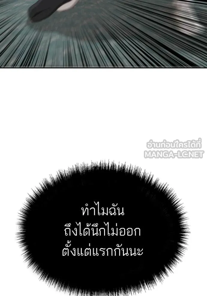 BAD GUY ตอนที่ 286 รูปที่ 38