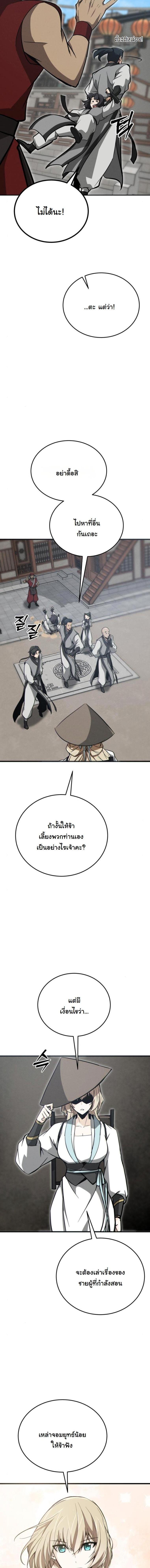 Manga-lc-com อ่านมังงะ อ่านการ์ตูน ออนไลน์ ฟรี Initializing the Sect System ตอนที่ 1 2 3 4 5 6 7 8 9 10 11 12 13 14 ฟรี ไม่มีโฆษณา Manga-lc - อ่าน มังงะ อ่าน การ์ตูน ออนไลน์ อ่านมังงะ ฟรี