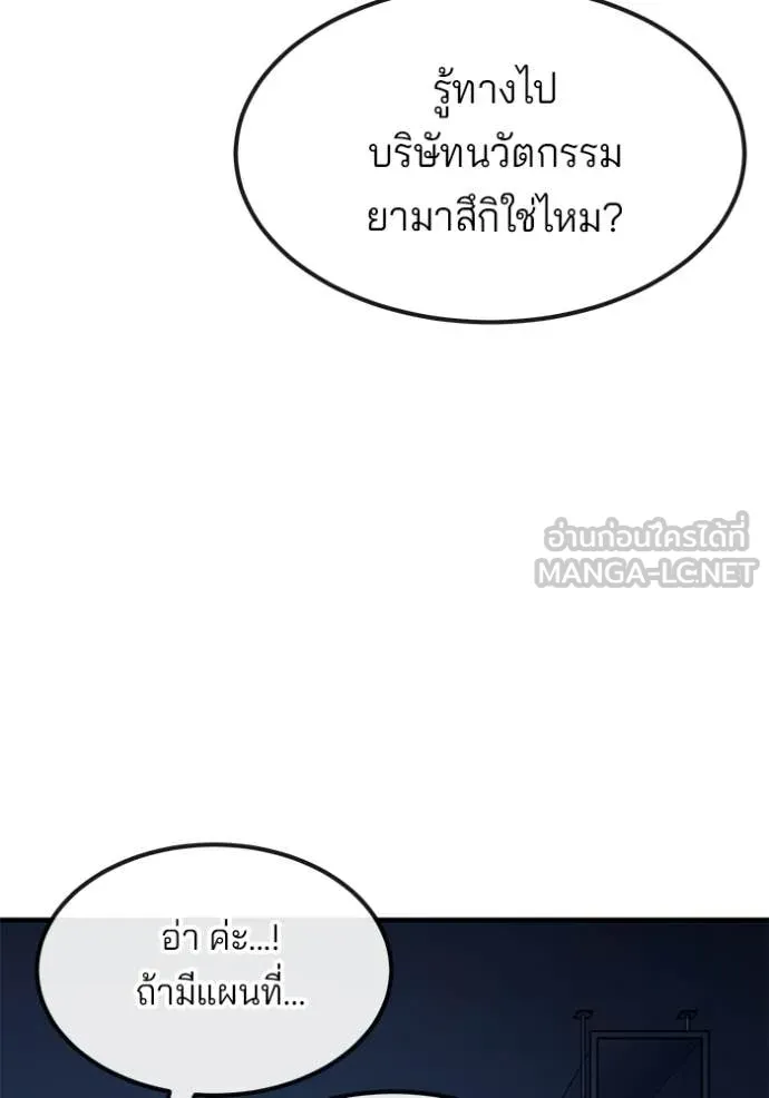 สนิมเชือดเลือดสาด ตอนที่ 43 รูปที่ 171