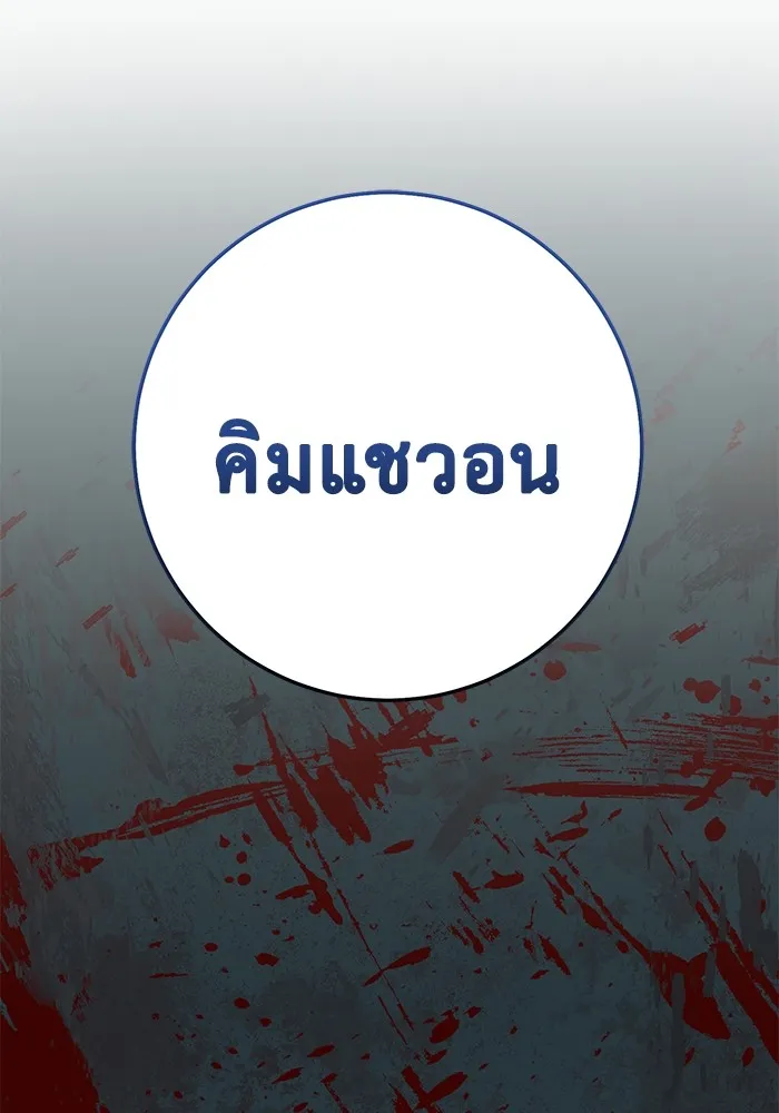 ราชินีนักบู๊ ตอนที่ 20 รูปที่ 2