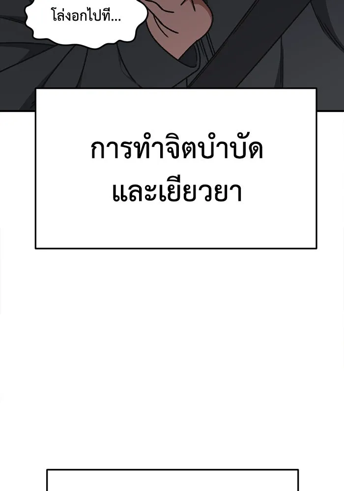 ช่วยเปลี่ยนฉันที ตอนที่ 336. ซีซัน 3 โคดกซู 8 รูปที่ 41