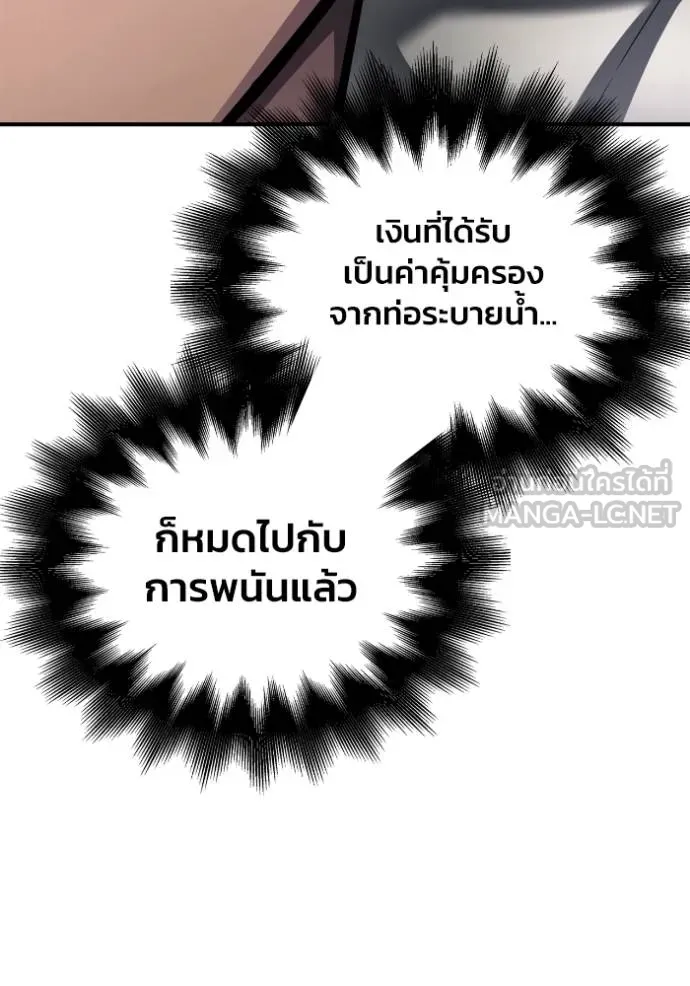 เกมของยอดมนุษย์ ตอนที่ 121 รูปที่ 147